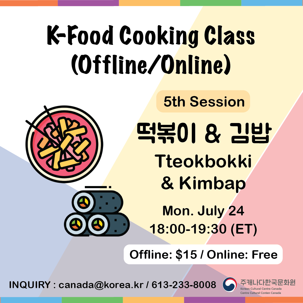 2023 K Food Cooking Class 5. Tteokbokki Kimbap