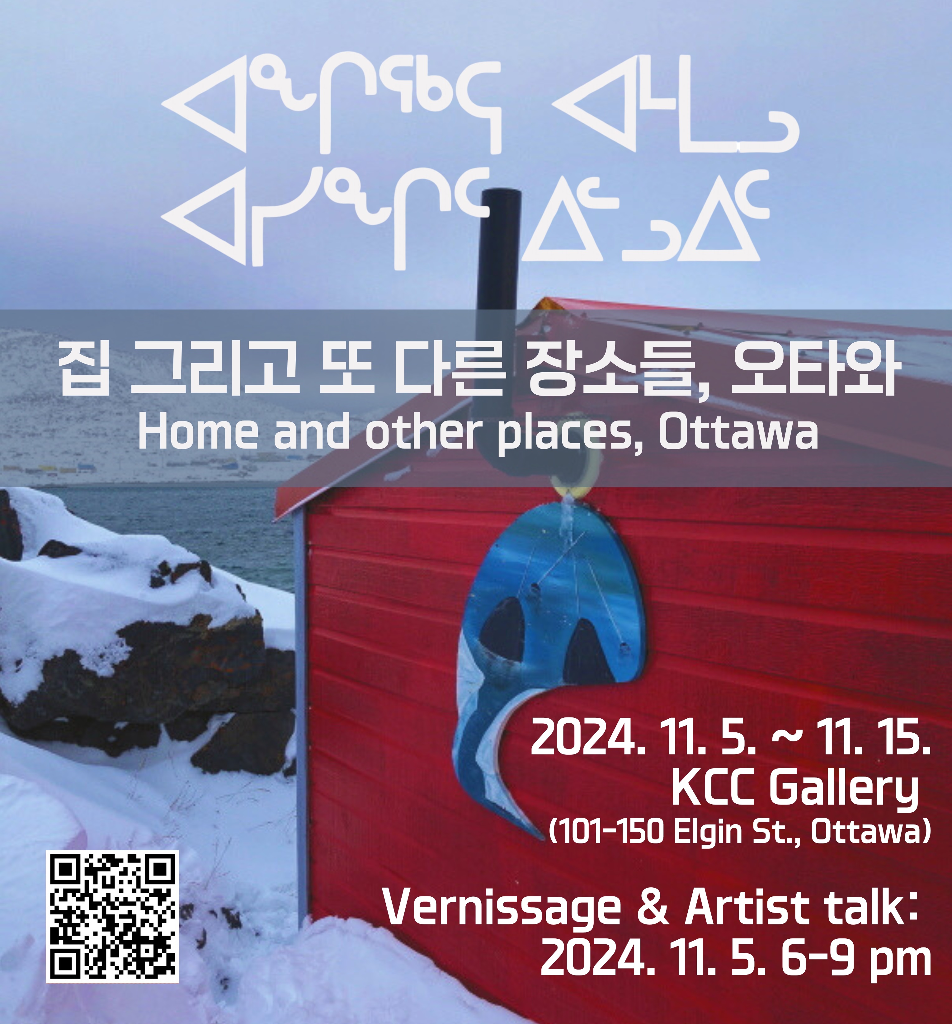 Exhibition poster with a background of Nunavut in Canadian arctic.