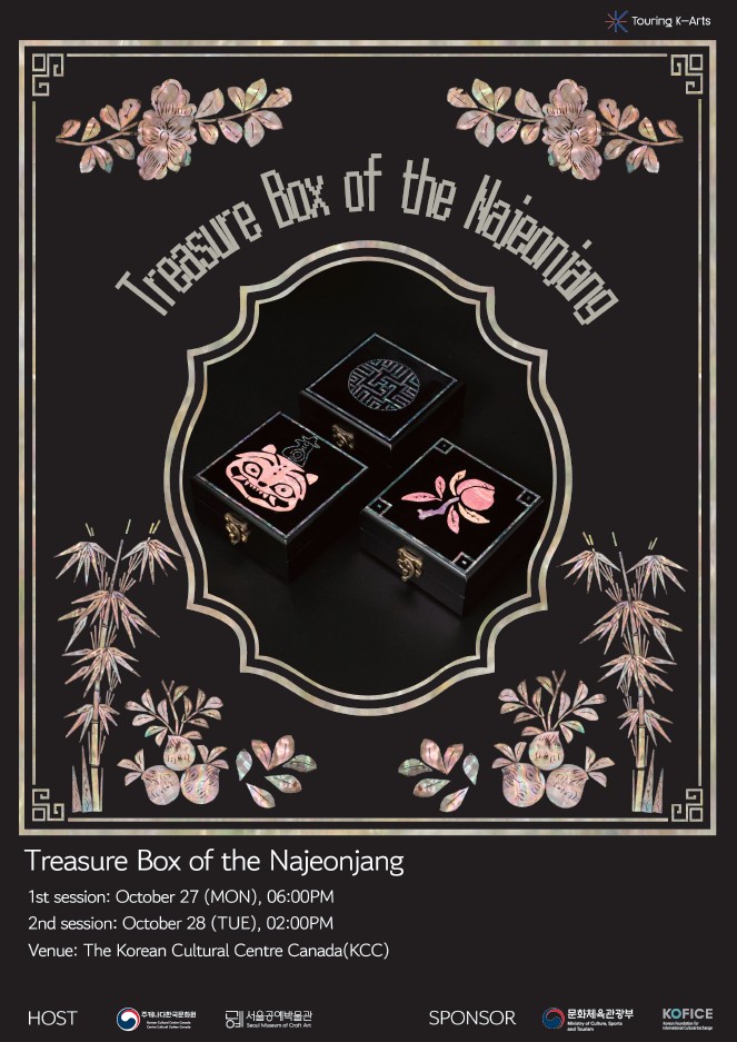 A poster design with a black background decorated with pink mother-of-pearl floral and bamboo motifs. At the center are two small treasure boxes adorned with mother-of-pearl inlay. The title “Treasure Box of the Najeonjang” appears above, with event details and organizer logos displayed at the bottom.