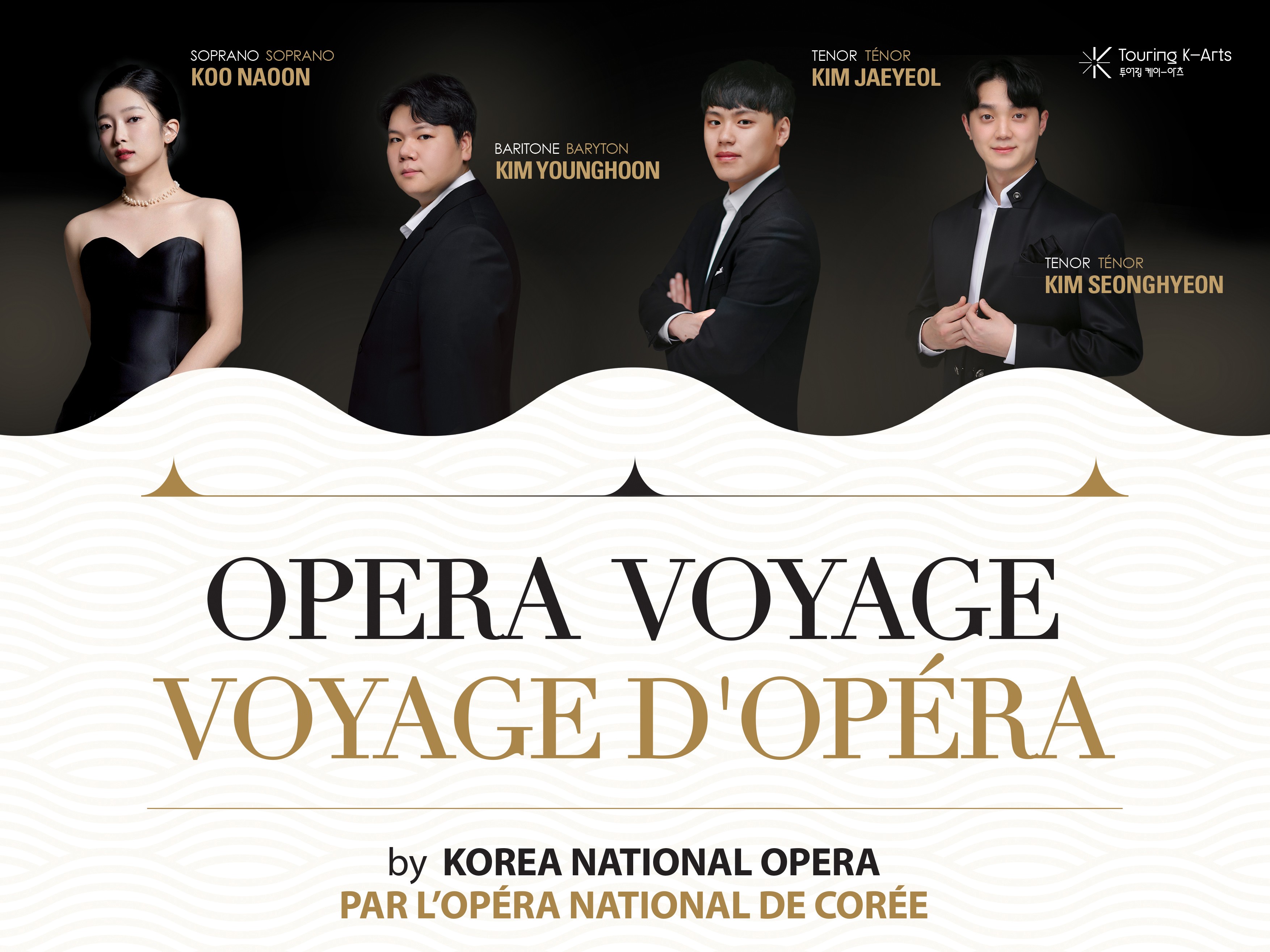 오페라 공연자 6명 사진의 포스터