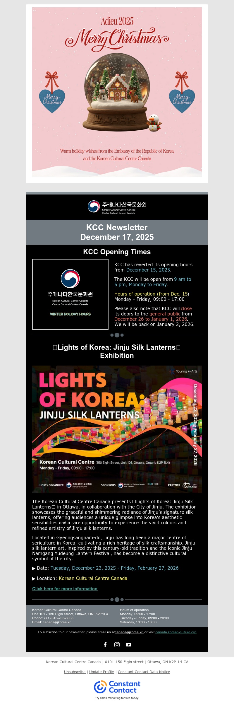 2025년 12월 17일 문화원 뉴스레터