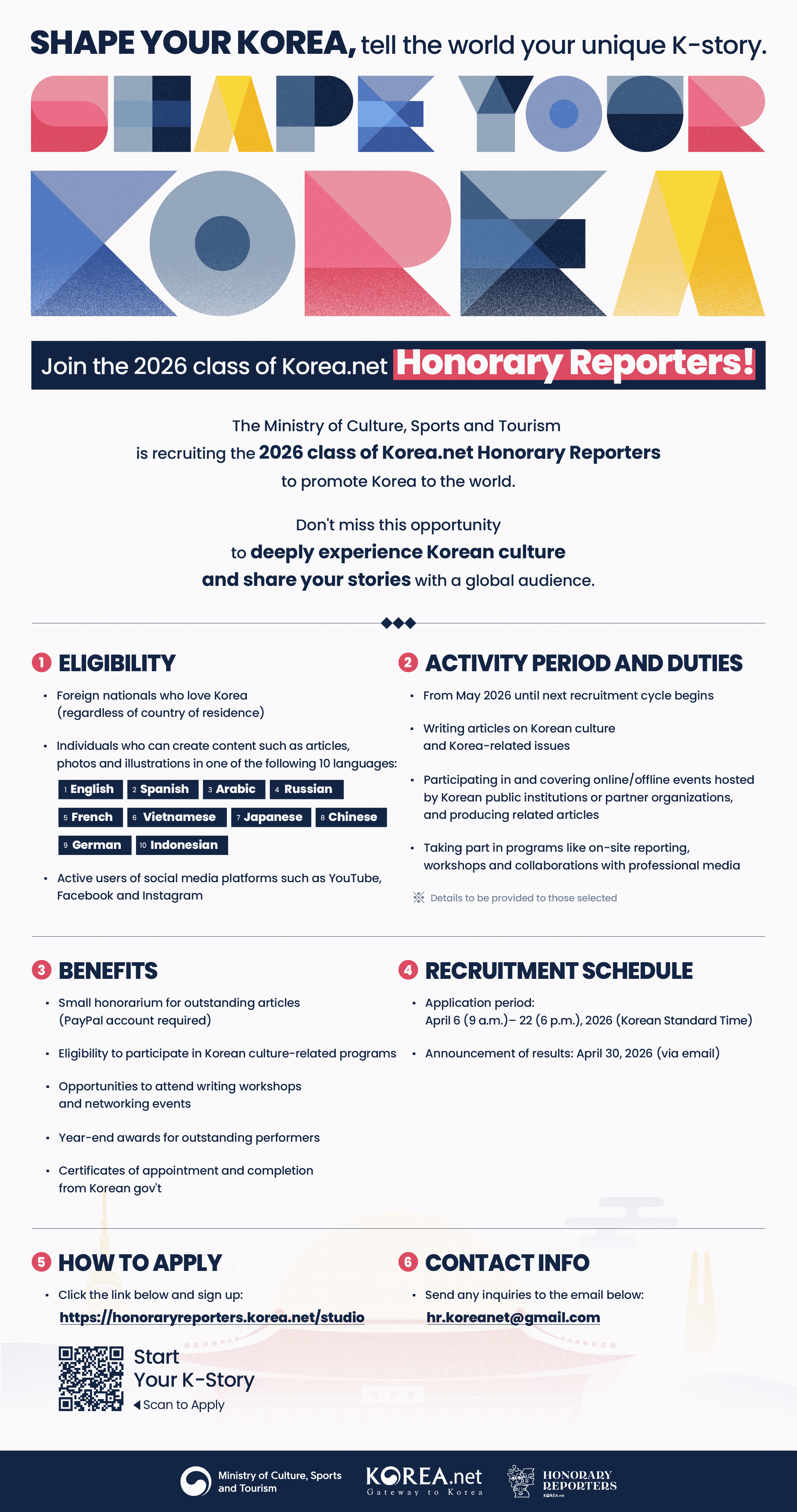 2026년 코리아넷 명예기자단(Korea.net Honorary Reporters) 모집  포스터