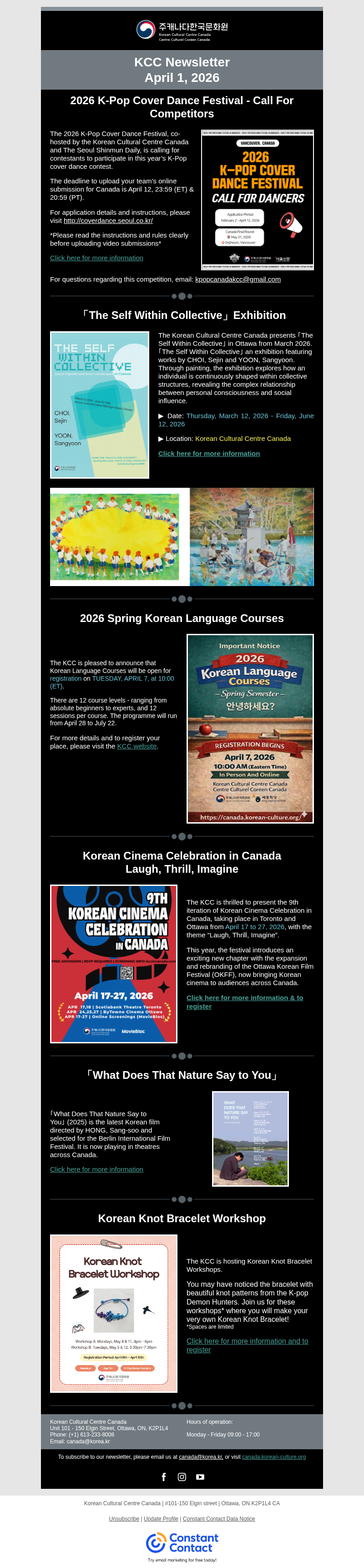 2026년 4월 1일 문화원 소식지