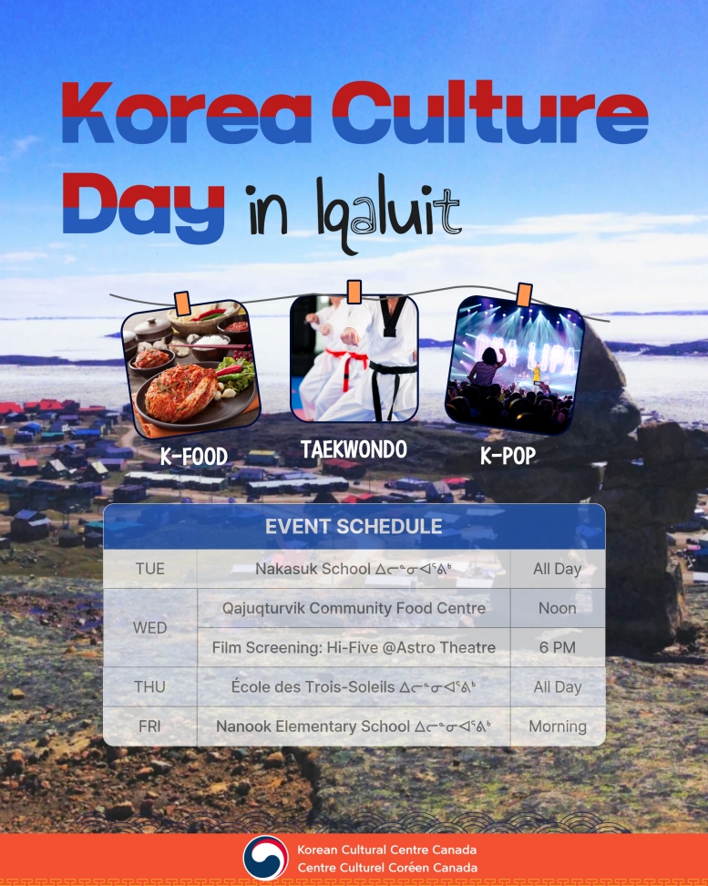 2025북극!