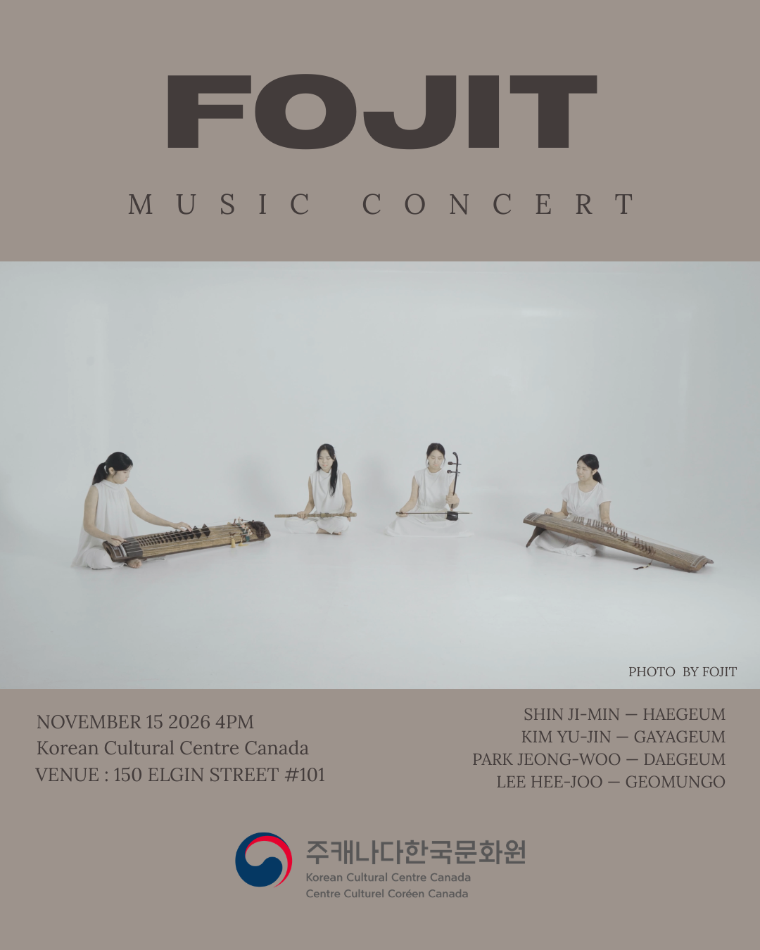 콘서트 포스터