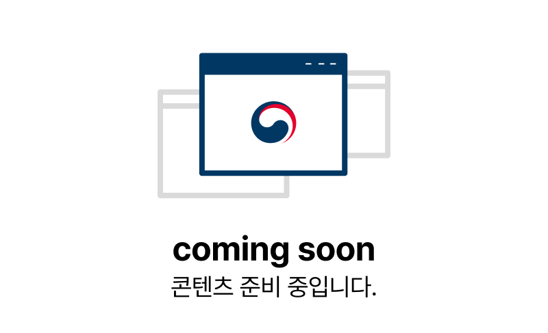 coming soon. 콘텐츠 준비 중입니다.
