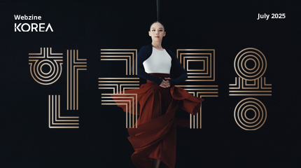 [July 2025] KOREA Webzine - Korean Dance