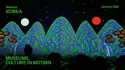 [January 2026] Korea Webzine - Museums