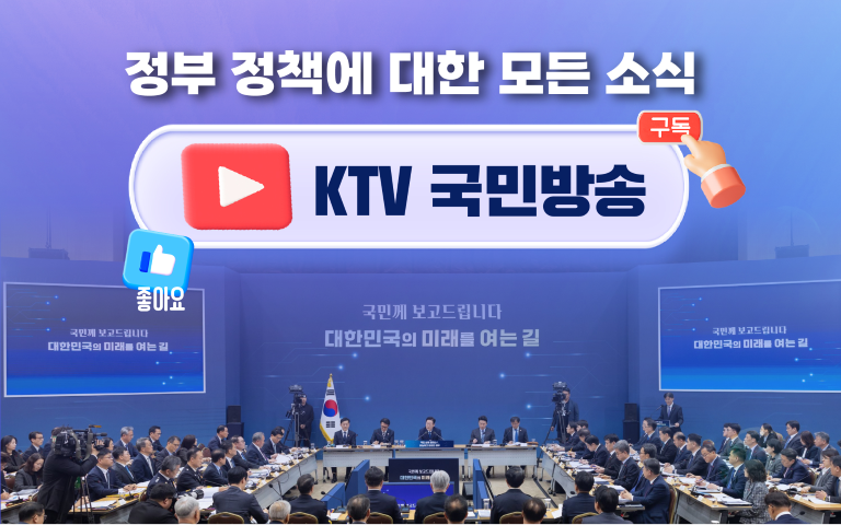 KTV 국민방송