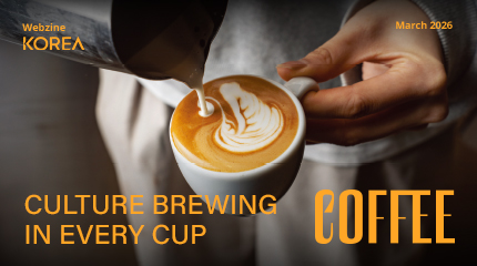 [March 2026] Korea Webzine - Cafe Scene