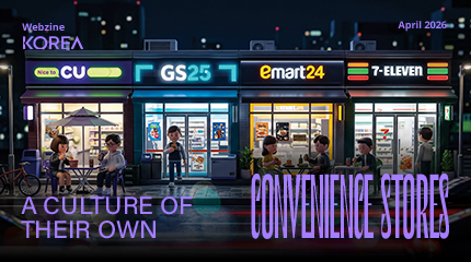 [April 2026] Korea Webzine - Convenience Stores