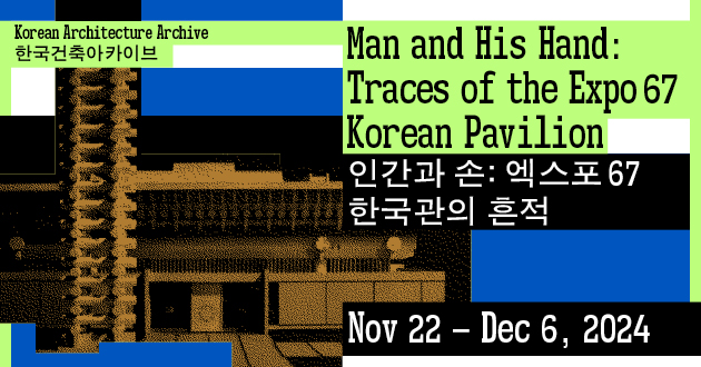 Man and His Hand: Traces of the Expo 67 Korean Pavilion