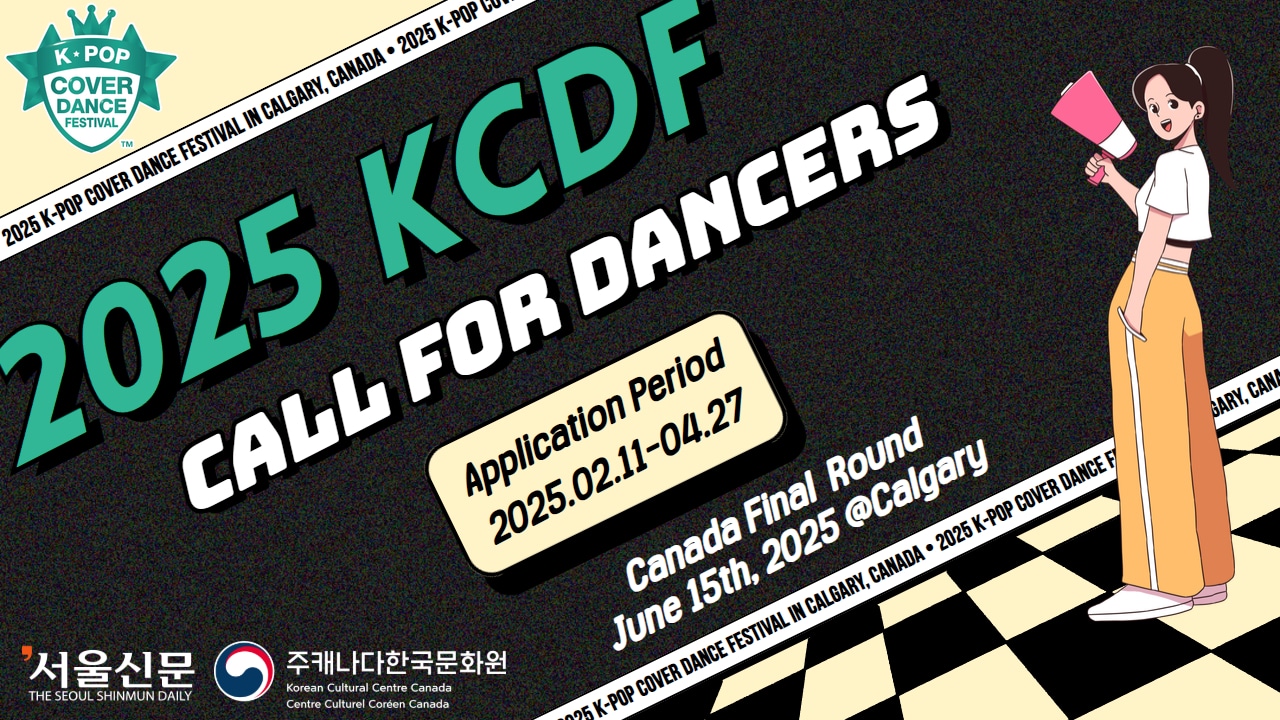 Call For Competitors - 2025 K-Pop Cover Dance Festival