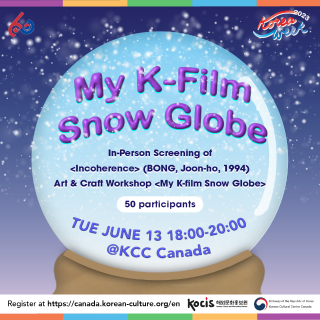 [2023 Korea Week] My K-film Snow Globe (2023.06.13) 