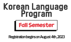 Online Korean Language Program - Fall Semester 2023