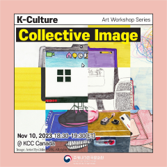 [Art Workshop Series #6] Collective Image (2023.11.10)