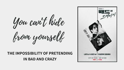 You Can't Hide from Yourself: The Impossibility of Pretending in Bad and Crazy - by Marla Arbach