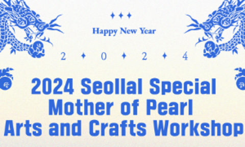 2024 Seollal Special: Mother of Pearl Arts and Crafts Workshop 