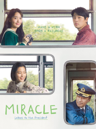  2024.09 K-Cinema Online Screening <Miracle: Letters To The President>(2021) 