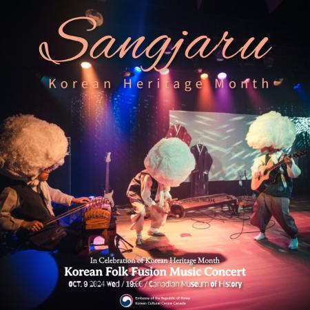  2024 Korean Heritage Month Special Music Concert
