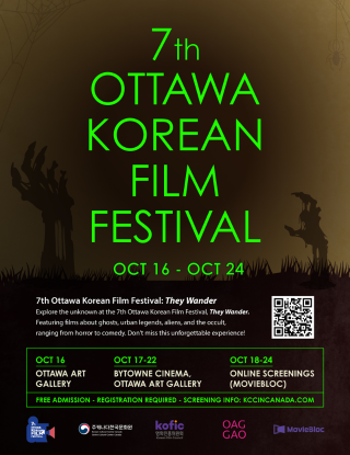 2024 오타와 한국영화제(Ottawa Korean Film Festival, OKFF): 떠도는 것들