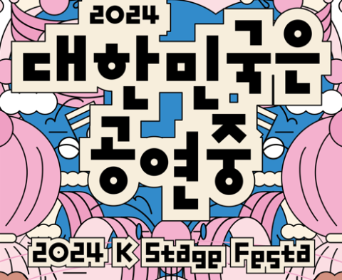 2024 K Stage Festa