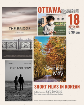 Short Films in Korean