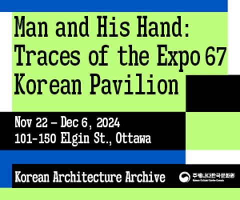 Man and His Hand: Traces of the Expo 67 Korean Pavilion