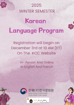 Korean Language Program - 2025 Winter Semester