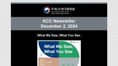 KCC Newsletter [December 2, 2024]