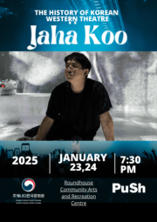 2025 Jaha Koo performance In Vancouver