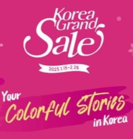 2025 Korea Grand Sale