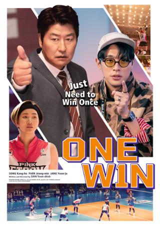 2025.03 K-Cinema Online Screening: ONE WIN (2024)