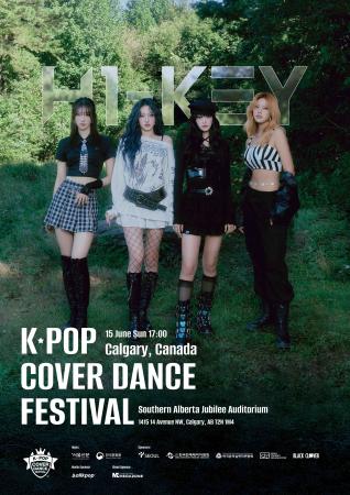 2025년 K-Pop 커버댄스 페스티벌 인 캐나다