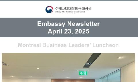 4월 23일 문화원 뉴스레터
