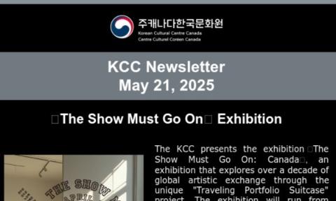2025년 5월 21일 문화원 뉴스레터