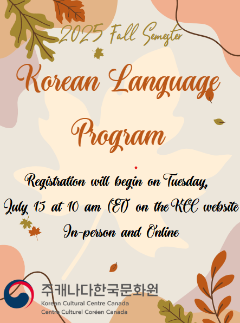 *2025 Fall Korean Language Courses (online/in-person) schedule*