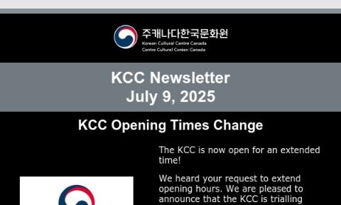 2025년 7월 9일 문화원 뉴스레터