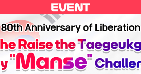 Talk Talk Korea 2025 Online Event - 