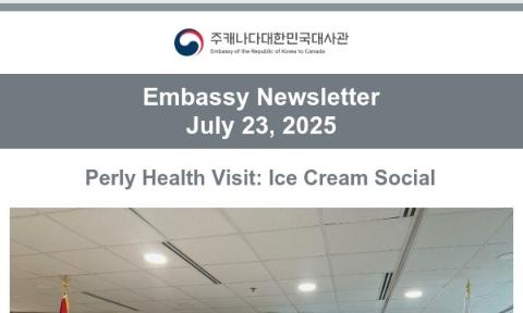 2025년 7월 23일 문화원 뉴스레터