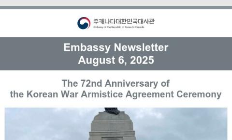KCC Newsletter [August 6, 2025] 