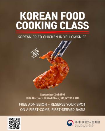2025 캐나다 북극 한식 워크숍