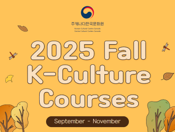 2025 Fall K-Culture Courses in Ottawa / Montreal / Toronto / Online