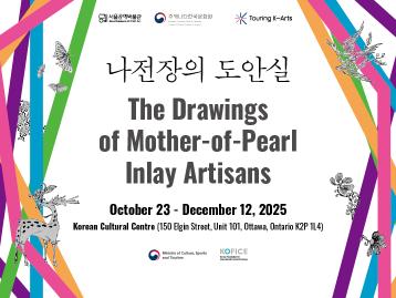 The Drawings of Mother-of-Pearl Inlay Artisans