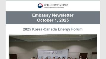 KCC Newsletter [October 1, 2025]