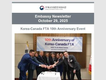 2025년 10월 29일 문화원 뉴스레터