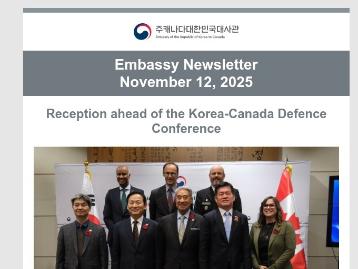 2025년 11월 12일 문화원 뉴스레터