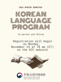 2026 Winter Korean Language Courses (online/in-person) schedule
