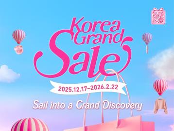  2026 코리아 그랜드 세일