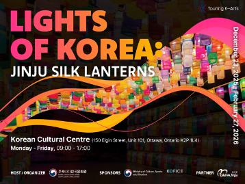 한국의 빛: 진주 실크등